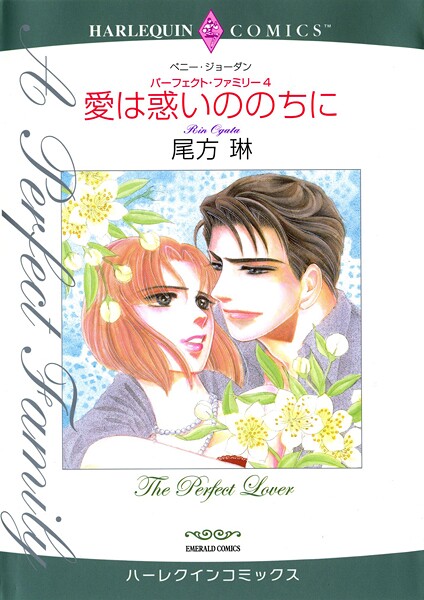 ハーレクインコミックス セット 2025年 vol.1859