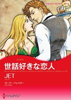 ハーレクインコミックス セット 2026年 vol.1