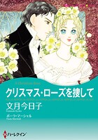 ハーレクインコミックス セット 2026年 vol.227