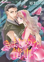 ハーレクインコミックス セット 2026年 vol.235