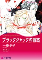 ハーレクインコミックス セット 2026年 vol.237
