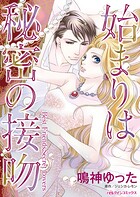 ハーレクインコミックス セット 2026年 vol.241