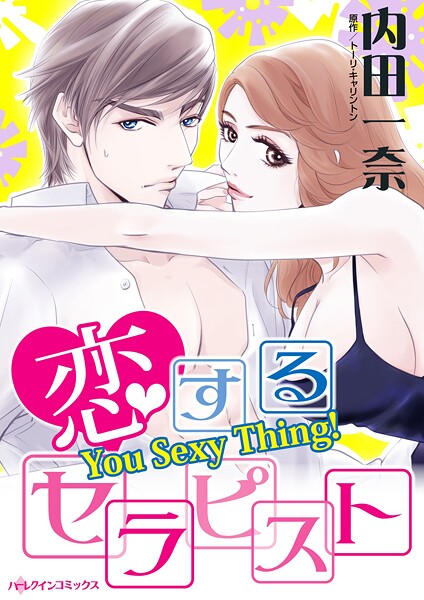 ハーレクインコミックス セット 2026年 vol.290