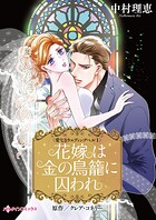 ハーレクインコミックス セット 2026年 vol.292