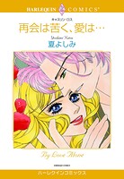 ハーレクインコミックス セット 2026年 vol.293