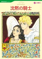 ハーレクインコミックス セット 2026年 vol.303