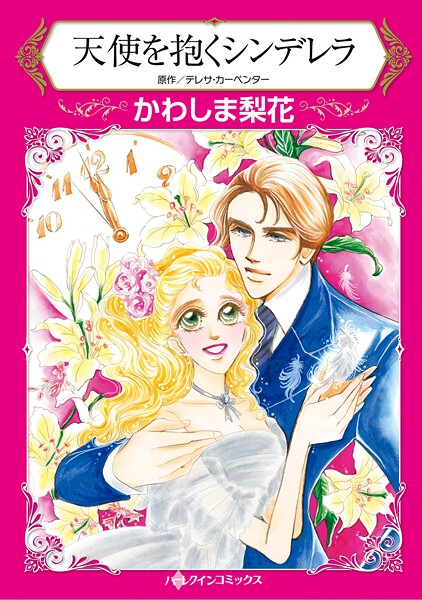 ハーレクインコミックス セット 2026年 vol.308