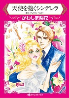 ハーレクインコミックス セット 2026年 vol.308