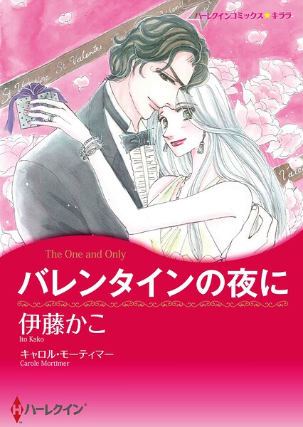 ハーレクインコミックス セット 2026年 vol.466