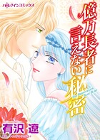 ハーレクインコミックス セット 2026年 vol.467