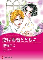 ハーレクインコミックス セット 2026年 vol.468