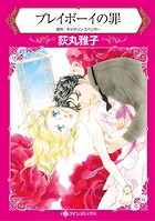 ハーレクインコミックス セット 2026年 vol.471