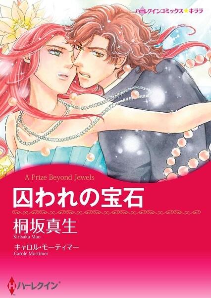 ハーレクインコミックス セット 2026年 vol.474