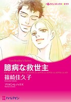 ハーレクインコミックス セット 2026年 vol.475