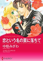 ハーレクインコミックス セット 2026年 vol.477