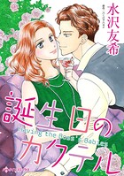ハーレクインコミックス セット 2026年 vol.478