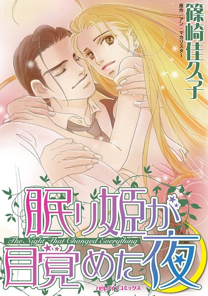 ハーレクインコミックス セット 2026年 vol.481