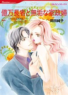 ハーレクインコミックス セット 2026年 vol.485