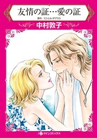 ハーレクインコミックス セット 2026年 vol.486