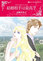 ハーレクインコミックス セット 2026年 vol.488