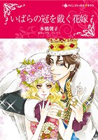 ハーレクインコミックス セット 2026年 vol.528