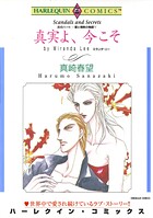 ハーレクインコミックス セット 2026年 vol.530