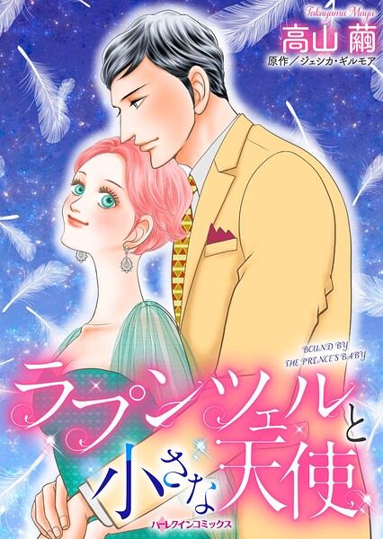ハーレクインコミックス セット 2026年 vol.532