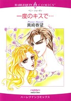 ハーレクインコミックス セット 2026年 vol.533