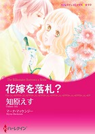 ハーレクインコミックス セット 2026年 vol.534