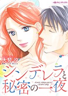 ハーレクインコミックス セット 2026年 vol.537