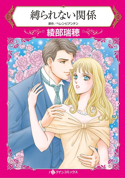ハーレクインコミックス セット 2026年 vol.539
