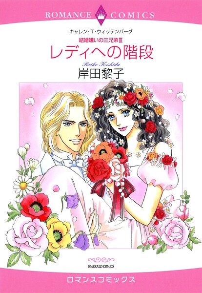 ハーレクインコミックス セット 2026年 vol.540