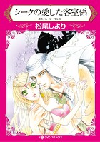 ハーレクインコミックス セット 2026年 vol.542