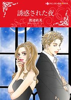 ハーレクインコミックス セット 2026年 vol.544