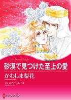 ハーレクインコミックス セット 2026年 vol.545
