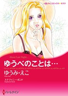 ハーレクインコミックス セット 2026年 vol.546