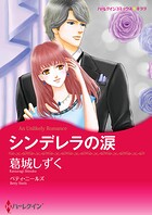 ハーレクインコミックス セット 2026年 vol.548