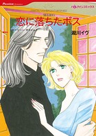 ハーレクインコミックス セット 2026年 vol.549