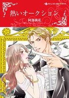 ハーレクインコミックス セット 2026年 vol.550