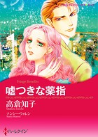 ハーレクインコミックス セット 2026年 vol.551