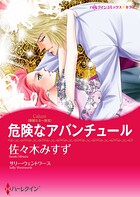 ハーレクインコミックス セット 2026年 vol.553