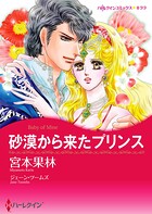 ハーレクインコミックス セット 2026年 vol.554