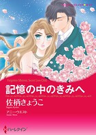 ハーレクインコミックス セット 2026年 vol.557