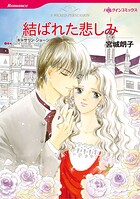 ハーレクインコミックス セット 2026年 vol.558