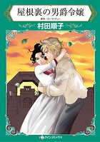 ハーレクインコミックス セット 2026年 vol.590