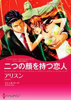 ハーレクインコミックス セット 2026年 vol.592