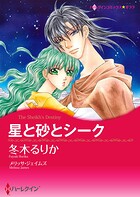 ハーレクインコミックス セット 2026年 vol.593