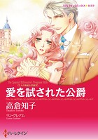 ハーレクインコミックス セット 2026年 vol.596