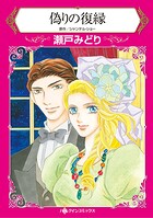 ハーレクインコミックス セット 2026年 vol.597