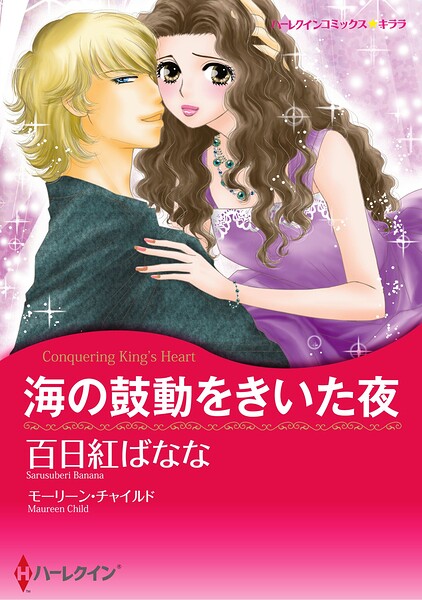 ハーレクインコミックス セット 2026年 vol.598